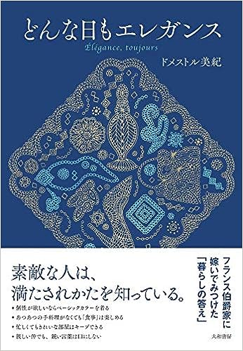 家庭の天使は何処(いずこ)へと…… - écRire エクリール